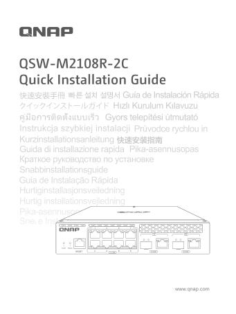 快速安裝手册 (QIG)