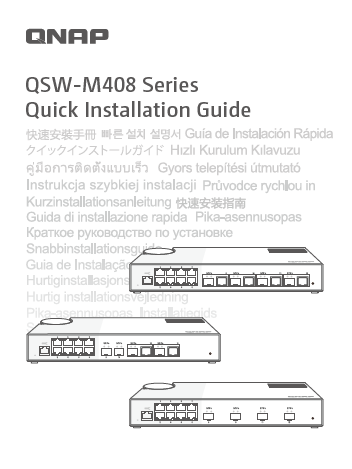 Quick Installation Guide (QIG)